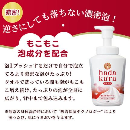 hadakara ( ハダカラ ) オリジナルセット 泡タイプ《本体×2本