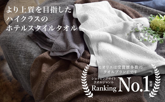 大阪府泉佐野市のふるさと納税 【スピード発送】ヒオリエ 上質ホテルタオル バスタオル 2枚 チャコールグレー【タオル 泉州タオル 吸水 普段使い 無地 シンプル 日用品 ふわふわ ふかふか 家族 泉州タオル 一人暮らし】 099H1896
