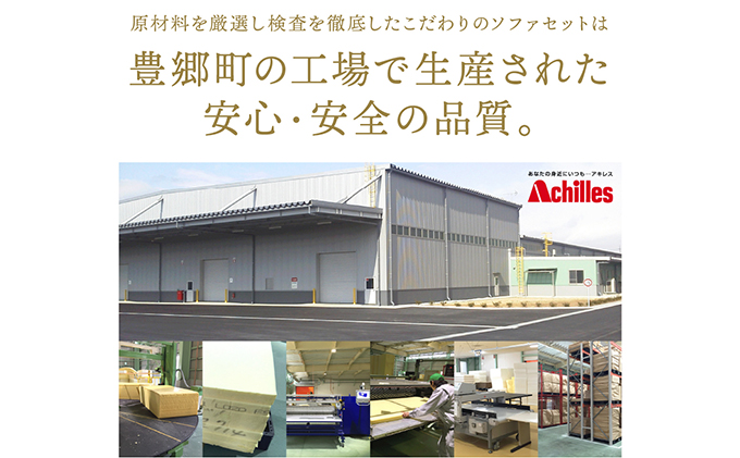 滋賀県豊郷町のふるさと納税 アキレス 組み換え自由なソファとラグ セット うたた寝ができる ソファセット 日本製 グリーン ソファラグ ソファーラグ フェイクスエード ソファー ラグ マット 寝具 家具 インテリア 滋賀 滋賀県 豊郷町