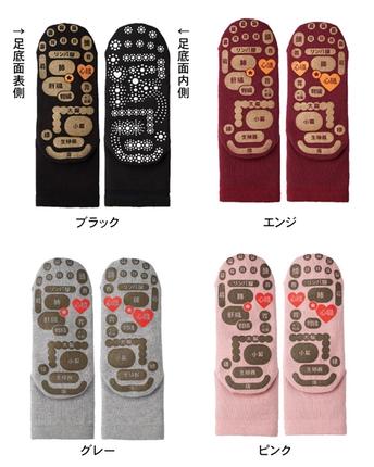 両面 足つぼ ソックス 4色組 22-25cm ／ 靴下 日用品 ツボ ツボ押し
