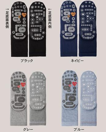 両面 足つぼ ソックス 4色組 25-27cm ／ 靴下 日用品 ツボ ツボ押し