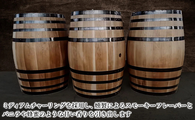 北海道上富良野町産ミズナラ使用】樽(新樽)200L 酒樽 ウィスキー用樽