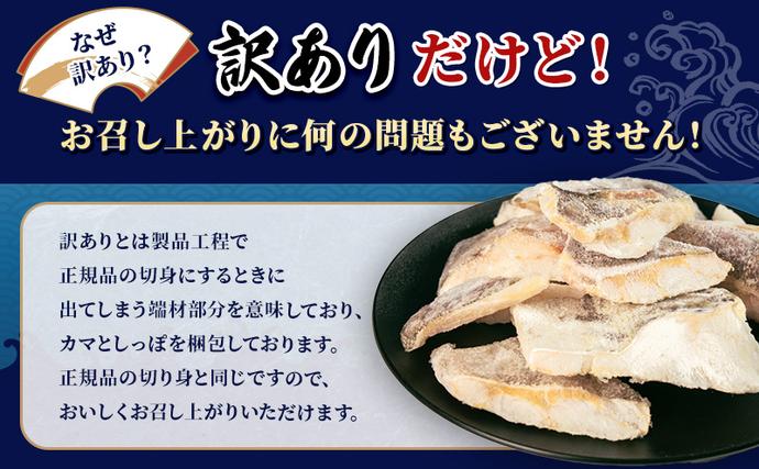 北海道厚岸町のふるさと納税 訳あり 真だら 切身 300ｇ×2パック (合計600g) 魚貝類 海の幸 海鮮 夕飯 晩御飯 食材 食べ物 料理 調理 フライ ムニエル 鍋の具材