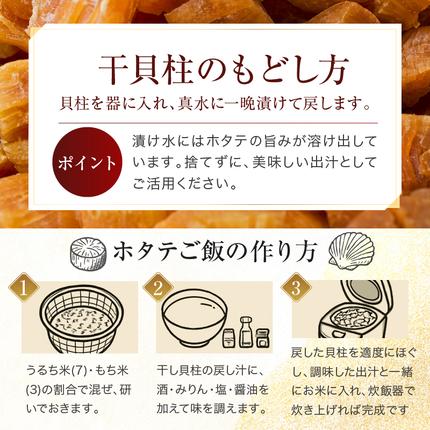 北海道枝幸町のふるさと納税 【枝幸ほたて】贈答用 1等ほたて干し貝柱 M500g【 ホタテ 帆立 ほたて 貝柱 干貝柱 干し貝柱 乾物 贈答用 魚貝 魚介 北海道 オホーツク 枝幸 】