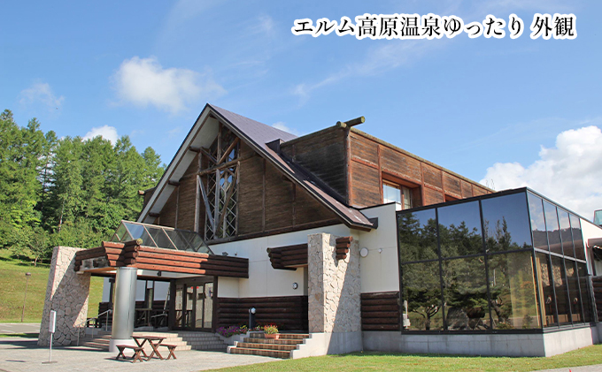 北海道赤平市のふるさと納税 エルム高原リゾート コテージ宿泊券（日帰り温泉入浴券付き） チケット 温泉利用券 1戸建1棟貸切 6名まで利用可 ケビン村 虹の山荘 北海道 赤平市