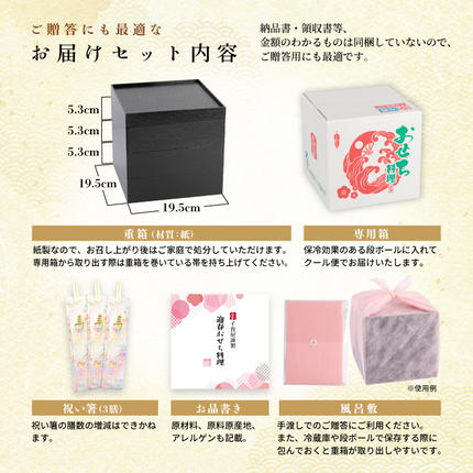 愛知県小牧市のふるさと納税 千賀屋謹製 2026年 迎春おせち料理「おもいやり」和風三段重 3人前 全38品　冷蔵 おせち料理 年内配送 お節 冷蔵おせち 人気 [035S02]