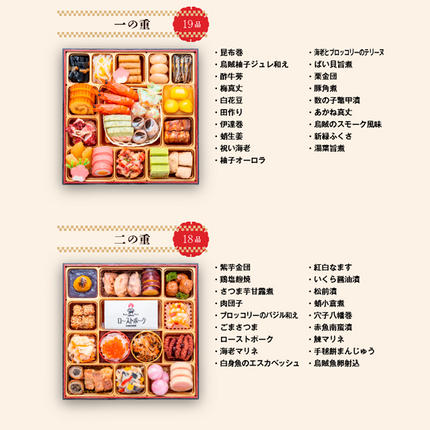 愛知県小牧市のふるさと納税 千賀屋謹製 2027年 迎春おせち料理「千賀屋のおもてなし」和風三段重 全58品 4～5人前 冷蔵 おせち料理 年内配送 お節 冷蔵おせち 人気 [035S04]