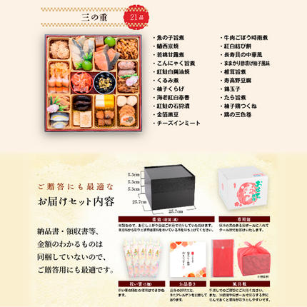 愛知県小牧市のふるさと納税 千賀屋謹製 2027年 迎春おせち料理「千賀屋のおもてなし」和風三段重 全58品 4～5人前 冷蔵 おせち料理 年内配送 お節 冷蔵おせち 人気 [035S04]