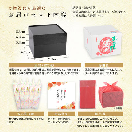 愛知県小牧市のふるさと納税 千賀屋謹製 2026年 迎春おせち料理「おもてなし」和風三段重 4～5人前 全57品　冷蔵 おせち料理 年内配送 お節 冷蔵おせち 人気 [035S04]