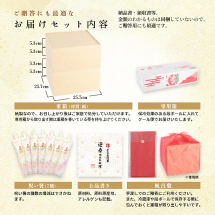 愛知県小牧市のふるさと納税 千賀屋謹製 2026年 迎春おせち料理「千ノ幸」和風与段重 6～7人前 全58品　冷蔵 おせち料理 年内配送 お節 冷蔵おせち 人気[035S17]