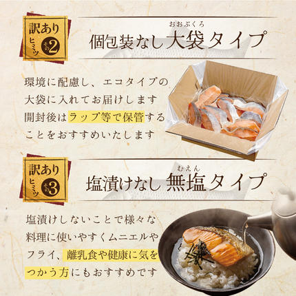 北海道別海町のふるさと納税 【禁輸に負けない！】【訳あり】「秋鮭の切り身（無塩）」2.8kg【MS000MG01】（ 鮭 秋鮭 シャケ 秋シャケ 北海道産鮭 北海道産秋鮭 道産鮭 道産秋鮭 鮭切り身 鮭切身 さけ さけ切り身 さけ切身 国産鮭 国産秋鮭 地場産鮭 地場産秋鮭 ふるさと納税 訳あり 訳あり鮭 訳ありシャケ 訳あり秋鮭 訳あり切り身 訳あり 切身）★MG