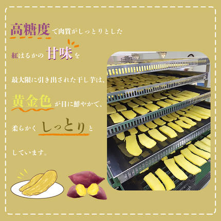 茨城県行方市のふるさと納税 CU-112【6ヶ月定期便】★工場直送　選べる包装サイズ★なめがたさんちの 干しいも　紅はるか　1.2kg（中袋サイズ）