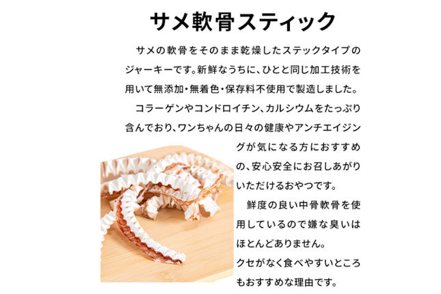 宮城県気仙沼市のふるさと納税 UMINO PET サメ軟骨スティック 40g×5個 [石渡商店 宮城県 気仙沼市 20563958] ペットフード ドッグフード 犬 いぬ 犬用 ペット おやつ オヤツ 国産 気仙沼産 サメ 鮫 軟骨