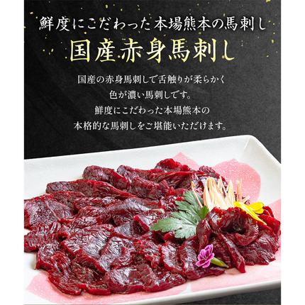 熊本県長洲町のふるさと納税 国産赤身馬刺し 約400g タレ付き 冷凍 株式会社千興ファーム《60日以内に出荷予定(土日祝除く)》熊本県 長洲町 新鮮 さばきたて ミシュラン 生食用 肉 馬刺し 馬刺しのタレ付き 送料無料 馬刺 馬肉 冷凍 赤身 国産 熊本 真空パック