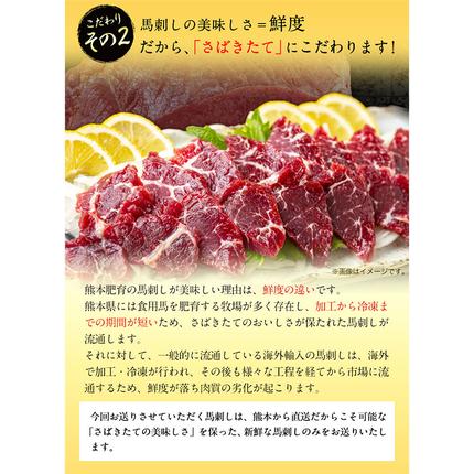 熊本県長洲町のふるさと納税 国産赤身馬刺し 約400g タレ付き 冷凍 株式会社千興ファーム《60日以内に出荷予定(土日祝除く)》熊本県 長洲町 新鮮 さばきたて ミシュラン 生食用 肉 馬刺し 馬刺しのタレ付き 送料無料 馬刺 馬肉 冷凍 赤身 国産 熊本 真空パック