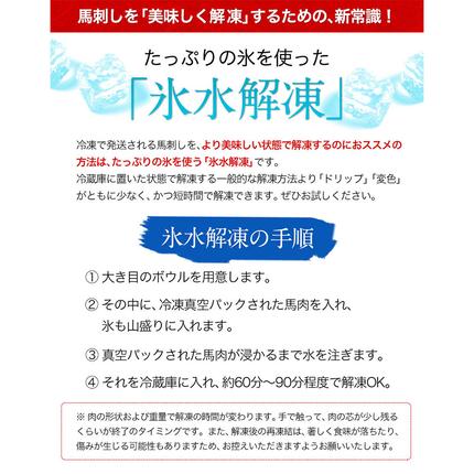 熊本県長洲町のふるさと納税 国産赤身馬刺し 約400g タレ付き 冷凍 株式会社千興ファーム《60日以内に出荷予定(土日祝除く)》熊本県 長洲町 新鮮 さばきたて ミシュラン 生食用 肉 馬刺し 馬刺しのタレ付き 送料無料 馬刺 馬肉 冷凍 赤身 国産 熊本 真空パック