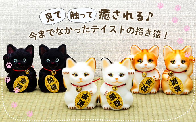 フロッキー 招き猫貯金箱 雑貨 インテリア 置物 動物モチーフ ねこの