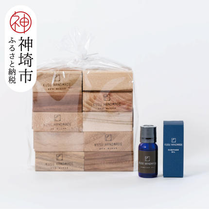 佐賀県神埼市のふるさと納税 九州のくすのきから生まれたカンフルオイルセット【防虫剤】(H037110)