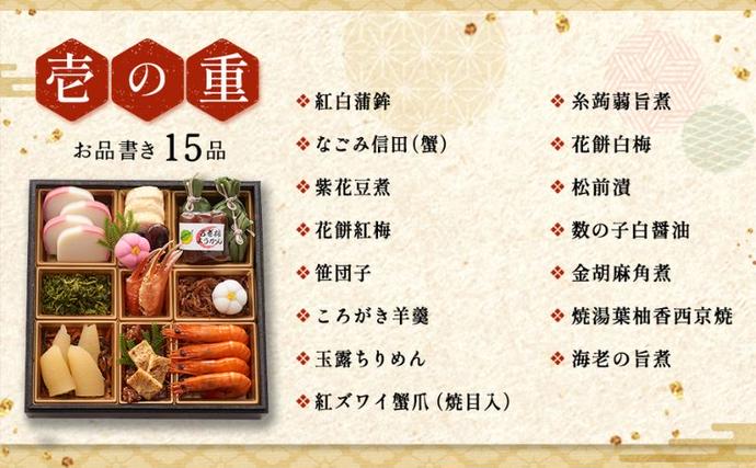 京都府宇治田原町のふるさと納税 京都 和洋折衷 おせち 三段重（61品目、3～4人前）冷凍【先行予約／毎年・早期受付終了品】12月29日か30日配送（日時指定不可）〈ころ柿羊羹・玉露ちりめん入り、おせち、おせち料理、冷凍おせち〉