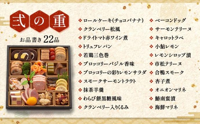 京都府宇治田原町のふるさと納税 京都 和洋折衷 おせち 三段重（61品目、3～4人前）冷凍【先行予約／毎年・早期受付終了品】12月29日か30日配送（日時指定不可）〈ころ柿羊羹・玉露ちりめん入り、おせち、おせち料理、冷凍おせち〉
