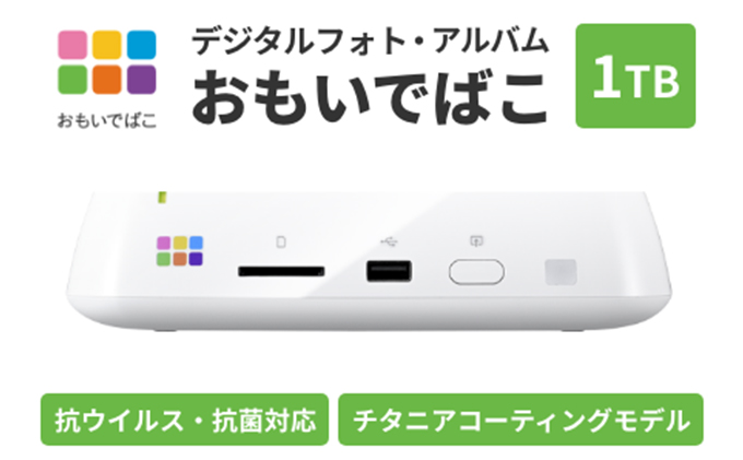 BUFFALO おもいでばこ バックアップ セット 4K Wi-Fi6対応モデル 1TB