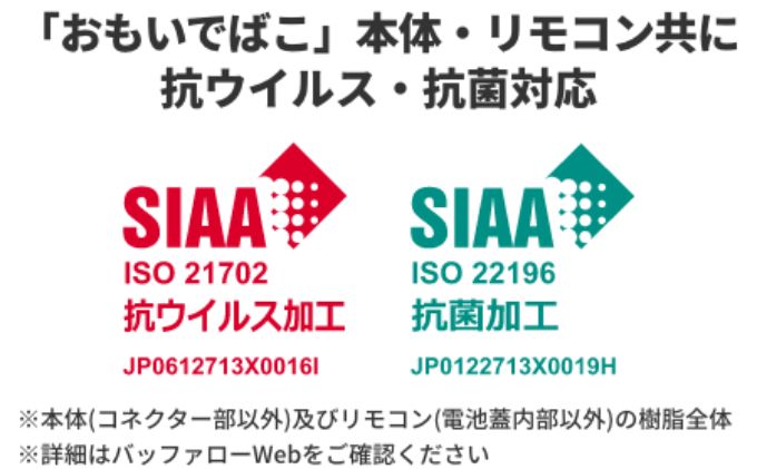 BUFFALO おもいでばこ バックアップ セット 2TB 外付けHDD データ保存