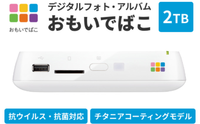 BUFFALO おもいでばこ バックアップ セット 2TB 外付けHDD データ保存