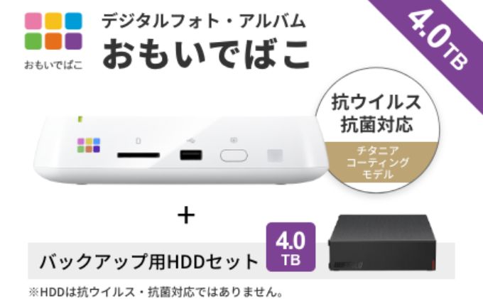 BUFFALO おもいでばこ バックアップ