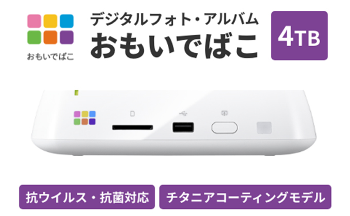 愛知県日進市のふるさと納税 BUFFALO おもいでばこ バックアップ セット 4TB 外付けHDD データ保存 家電