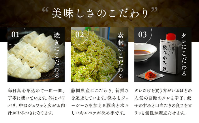 静岡県袋井市のふるさと納税 餃子 リピーター続出！ 遠州名物 丸福の餃子 タレ付き ぎょうざ ギョーザ ギョウザ 惣菜 おかず 中華 点心 加工食品 冷凍 静岡
