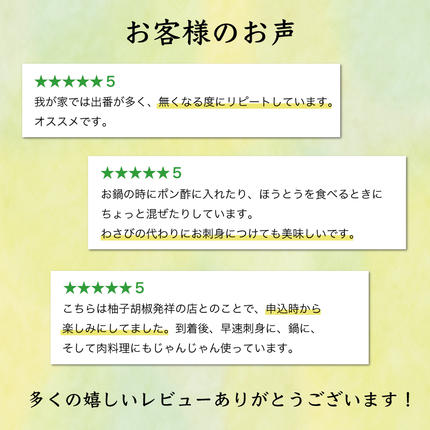 福岡県添田町のふるさと納税 元祖 ゆず ごしょう 柚子胡椒 満喫セット [a8015] 柚乃香本舗 【返礼品】添田町 ふるさと納税