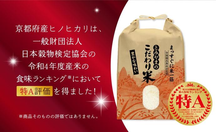 京都府木津川市のふるさと納税 京都府木津川市　お米　10kg　毎日の健康に（特別栽培米）