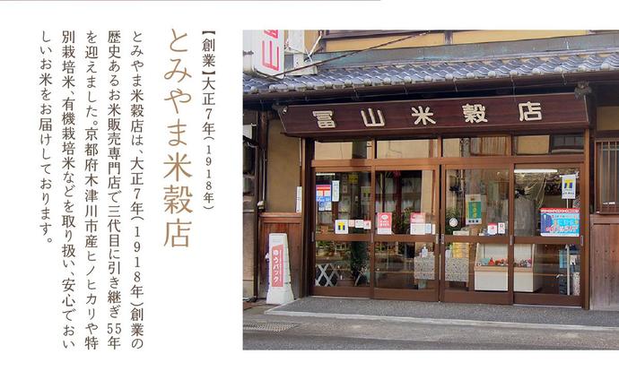 京都府木津川市のふるさと納税 京都府木津川市　お米　10kg　毎日の健康に（特別栽培米）