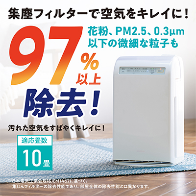 宮城県大河原町のふるさと納税 空気清浄機 加湿空気清浄機 10畳 HXF-C25-W アイリスオーヤマ 家電 HEPAフィルター フィルター 加湿 加湿器 加湿機能付き 加熱式加湿器 花粉 ハウスダスト PM2.5 脱臭 タバコ ペット臭 暑さ対策 猛暑 猛暑対策 電化製品 空気清浄 宮城県 大河原町