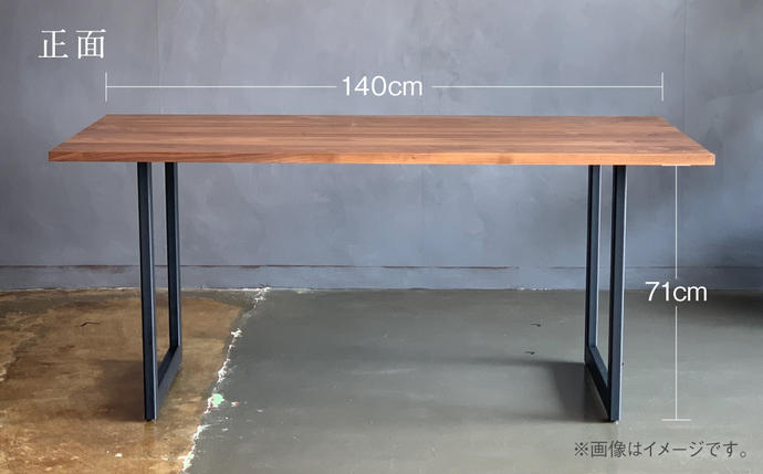 無垢材 ダイニングテーブル スチール脚 幅1400mm 奥行800mm / 熊本県