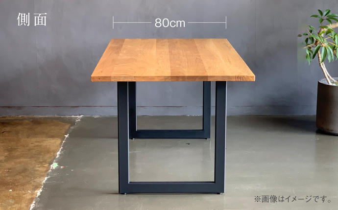 無垢材 ダイニングテーブル スチール脚 幅1400mm 奥行800mm / 熊本県