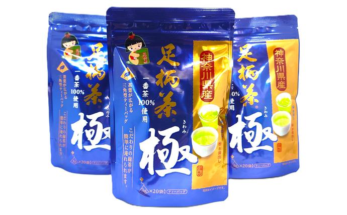 神奈川県南足柄市のふるさと納税 足柄茶ティーバッグ極3袋セット【 足柄茶 神奈川県 南足柄市 】