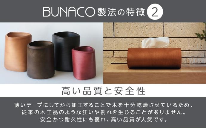 BUNACO 木製ティッシュボックス 円筒形 SWING | BUNACO Shop