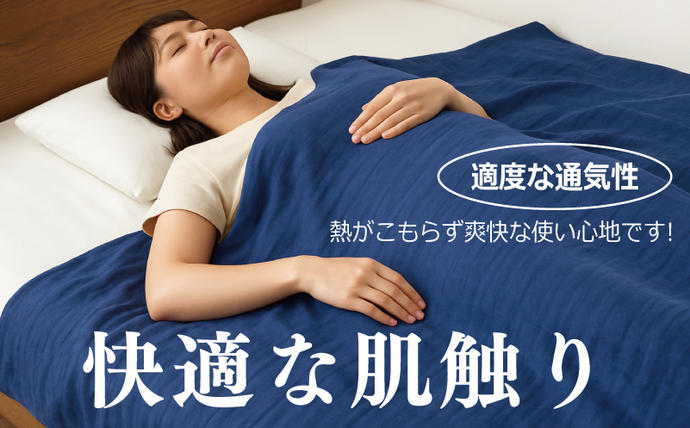 大阪府泉佐野市のふるさと納税 高級泉州タオル ラガマフィン 高級ガーゼケット ネイビー【国産 日用品 上質 タオル 国内製造】 099H2466