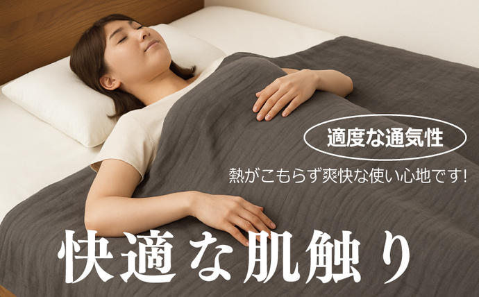 大阪府泉佐野市のふるさと納税 高級泉州タオル ラガマフィン 高級ガーゼケット チャコールグレー【国産 日用品 上質 タオル 国内製造】 099H2467