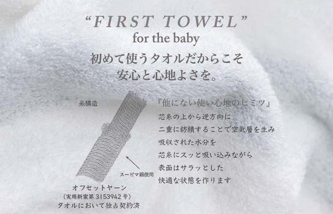 大阪府泉佐野市のふるさと納税 ベビータオルギフト ピンク 4点セット【泉州タオル 国産 吸水 普段使い 無地 シンプル 日用品 家族 ファミリー】 099H4369