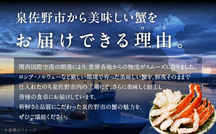大阪府泉佐野市のふるさと納税 ボイルタラバガニ 1kg 特大 5Lサイズ カット済み【ボイル カニ かに 1kg 訳あり 部位 サイズ不揃い 蟹 たらば蟹 タラバ蟹 タラバカニ 海鮮 魚介】 kgp0001
