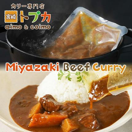 宮崎県都城市のふるさと納税 【お試し♪】トプカ☆宮崎牛カレー2食セット※ポスト投函_LA-J902-PF
