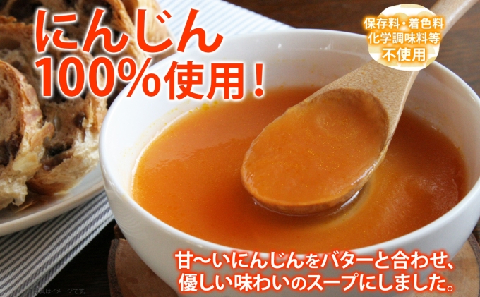 北海道倶知安町のふるさと納税 北海道産 雪の下育ちのくっちゃんポテト＆にんじんスープ 180g×各8個 小分け 個包装 レトルト スープ ポタージュ じゃがいも ニンジン 野菜 朝食 夜食 常備食 送料無料 北の百貨 しりべしや ニセコ 北海道 倶知安町 加工食品 惣菜