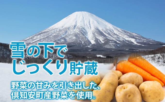 北海道倶知安町のふるさと納税 北海道産 雪の下育ちのくっちゃんポテトスープ 180g×8個 小分け 個包装 レトルト スープ ポタージュ じゃがいも 馬鈴薯 ポテト 野菜 朝食 夜食 常備食 送料無料 北の百貨 しりべしや ニセコ 北海道 倶知安町 加工食品 惣菜