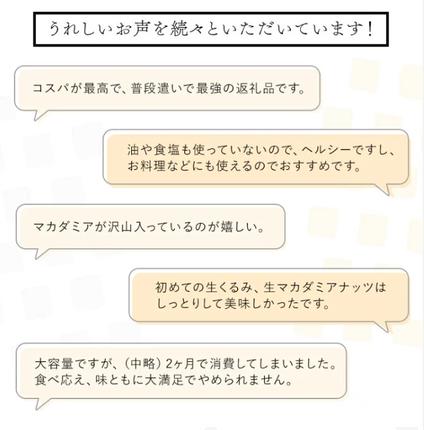 愛知県碧南市のふるさと納税 4種 無塩ミックスナッツ 2kg（1kg×2袋） アーモンド カシューナッツ マカダミアナッツ くるみ 生ナッツ 直火焙煎 おつまみ おやつ 大満足 チャック付き 美容 健康 人気 高リピート ナッツ H059-151