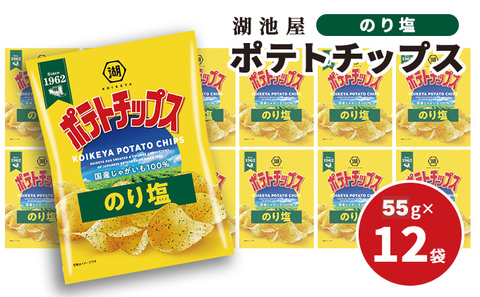 ポテチ 北海道 出来立て発送 湖池屋 ポテ