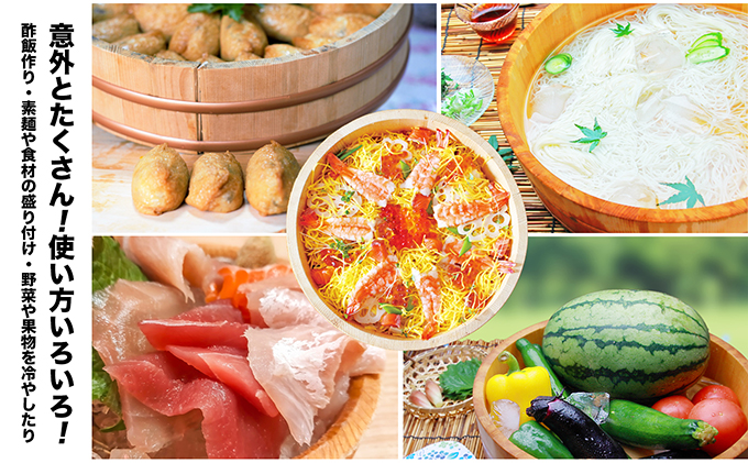 香川県綾川町のふるさと納税 寿し桶フタセット(12号) 工芸品 雑貨 日用品