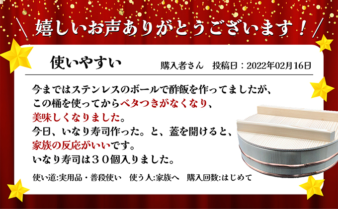 香川県綾川町のふるさと納税 寿し桶フタセット(12号) 工芸品 雑貨 日用品