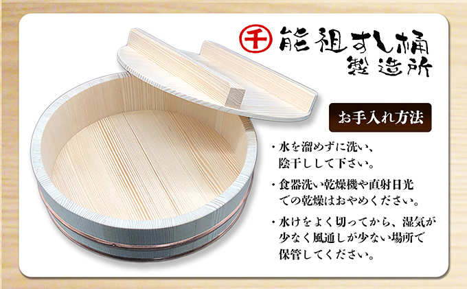 香川県綾川町のふるさと納税 寿し桶フタセット(13号) 工芸品 雑貨 日用品